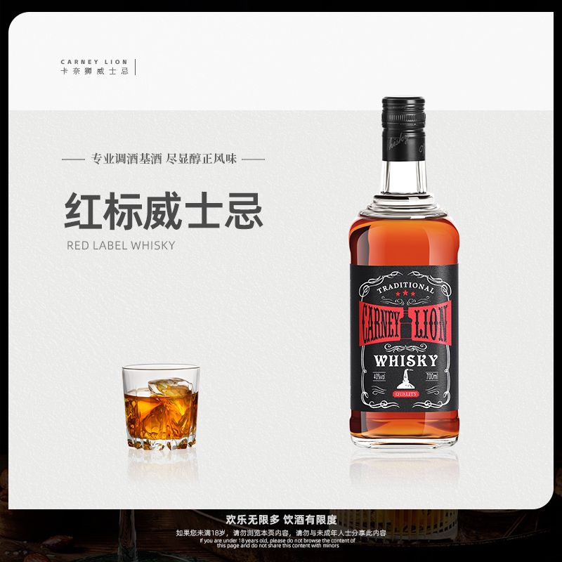 威士忌700ml40度卡奈狮