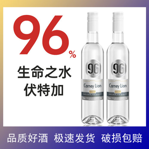 卡奈狮96度生命之水伏特加
