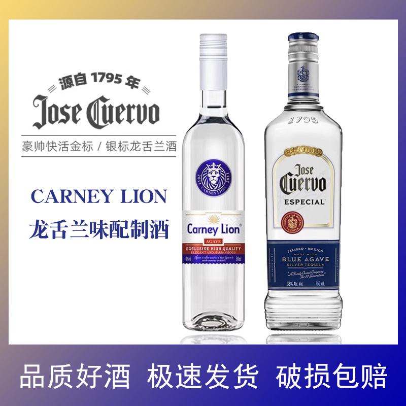 豪帥銀墨西哥龍舌蘭正品進口