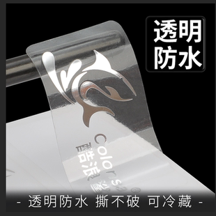 透明防水贴纸定制pvc不干胶烫金标签印刷logo二维码 广告贴纸定做