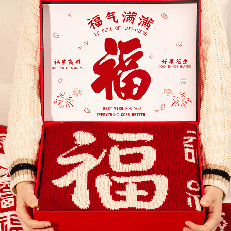 寿礼老人生日祝寿实用礼物父亲爷爷奶奶百福百寿毯送长辈80岁礼品