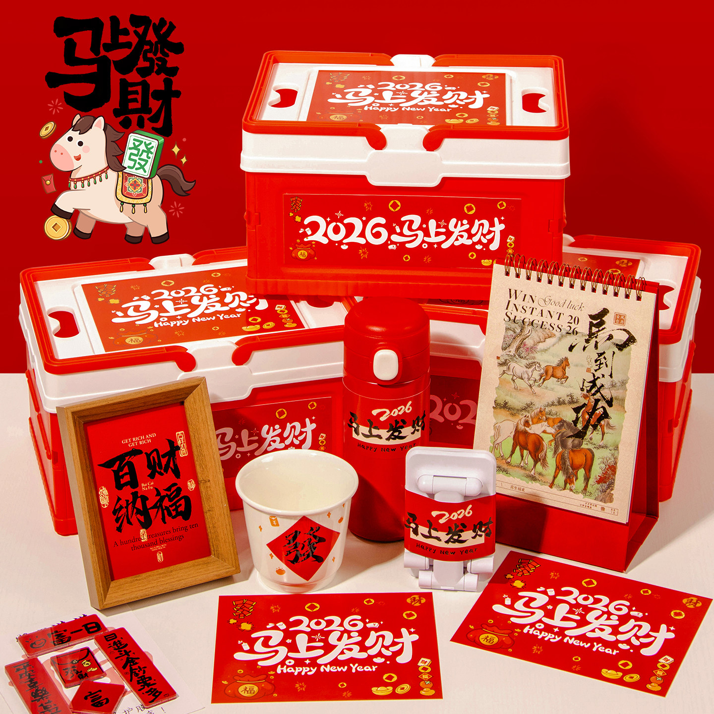 2026马年发财新年礼盒商务周年庆公司年会礼品定制员工实用伴手礼