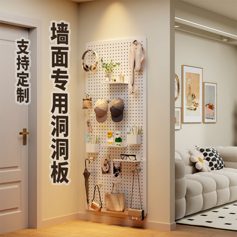 免打孔玄关墙面高颜值洞洞板