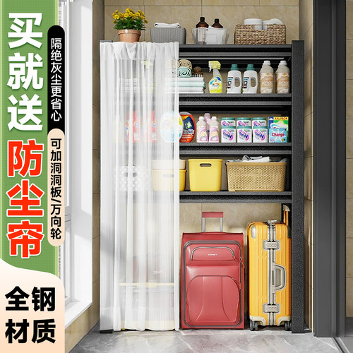 碳钢洞洞板防尘帘下空置物架