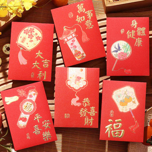 2026新款马年新年红包袋利是封个性创意可爱高档过年仪式感压岁钱