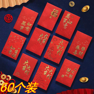 大吉大利红包袋通用利是封2026新款过年福字中式春节压岁回利封包
