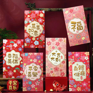 2026过年红包袋新款马年创意国风长款春节压岁大号利是封定制logo