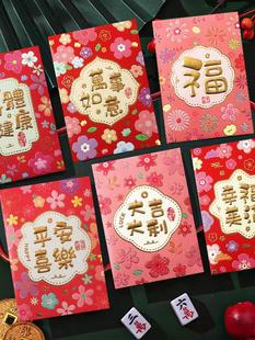 新年红包个性创意2025新款高级感马年红包袋个性创意高档港版小号