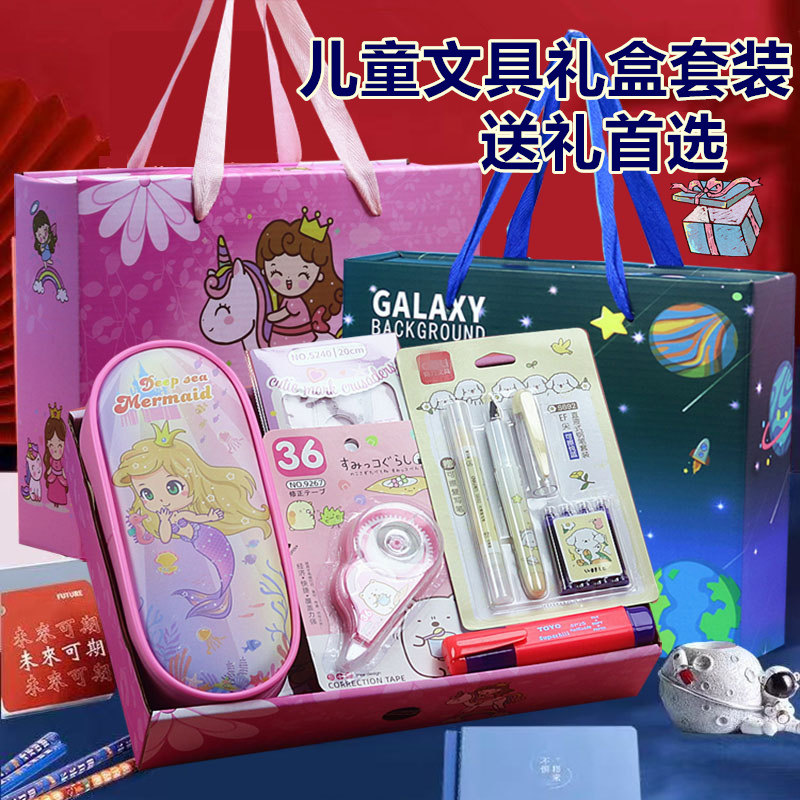 中小学生奖励礼品奖品儿童节实用文具生日分享小礼物奖品伴手礼盒
