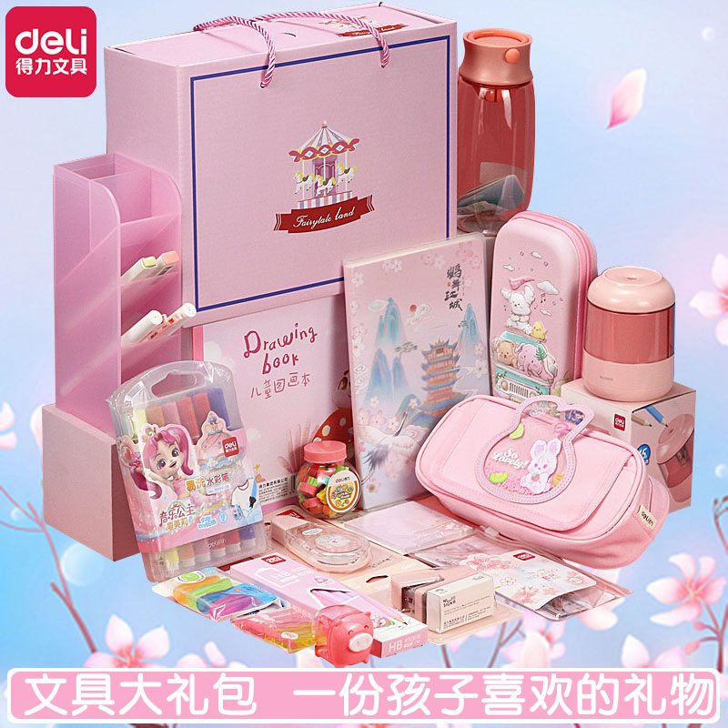 得力开学儿童节文具礼盒套盒套装式小孩生日随礼中小学生伴手礼
