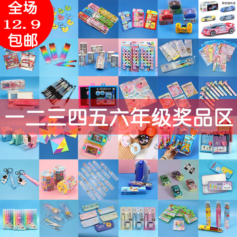 幼儿园小玩具分享毕业礼物新年元旦小礼品全班奖励小学生奖品批发