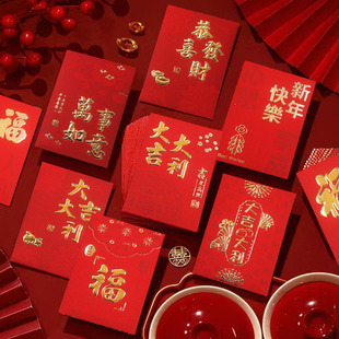 简约高档大吉大利新年红包袋2026通用过年利是封创意高级公司定制