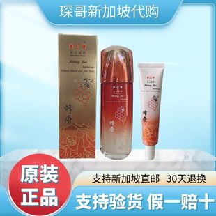 honey 正品 bee蜜蜂毒疗精油 华安握手牌商标蜂疗原装 蜂疗新加坡