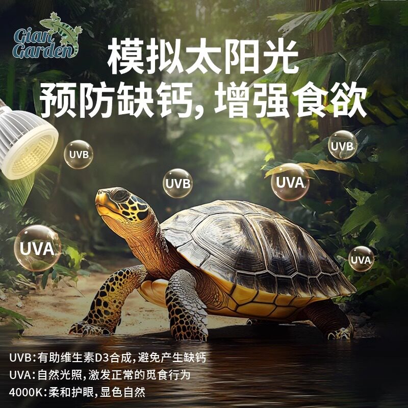 UVBUVA补钙灯全光谱防水太阳灯图片