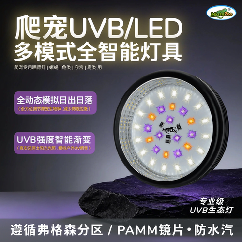 乌龟晒背灯uvb补钙灯晒背灯