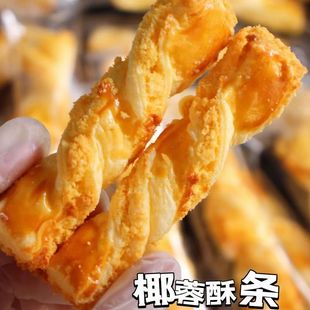 糖尿人专用零食品血糖高吃的无糖精香酥椰蓉酥条老人孕妇糖友控糖