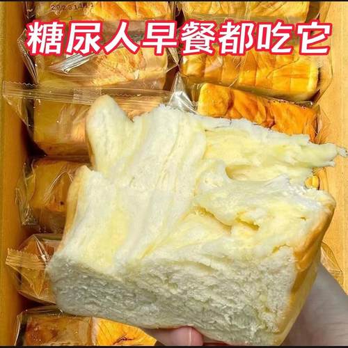 糖尿人专用零食品三高血糖无糖精牛奶面包老人孕妇糖友食养旗舰店