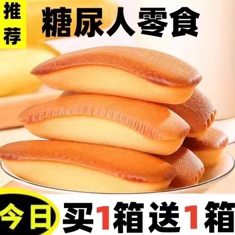 糖尿人专用零食品无糖精香蕉蛋糕