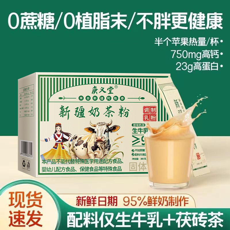 糖尿人专用零食品血糖高木糖醇咸味原味牛乳茶奶茶孕妇中老年饮品