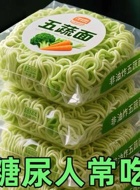 糖尿人专用零食品血糖高吃的无糖精五蔬方便面儿童孕妇糖友控糖