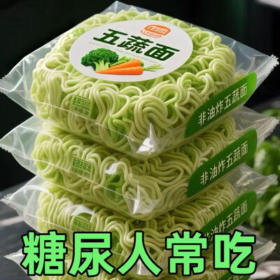 糖尿人专用零食品血糖高吃的无糖精五蔬方便面儿童孕妇糖友控糖