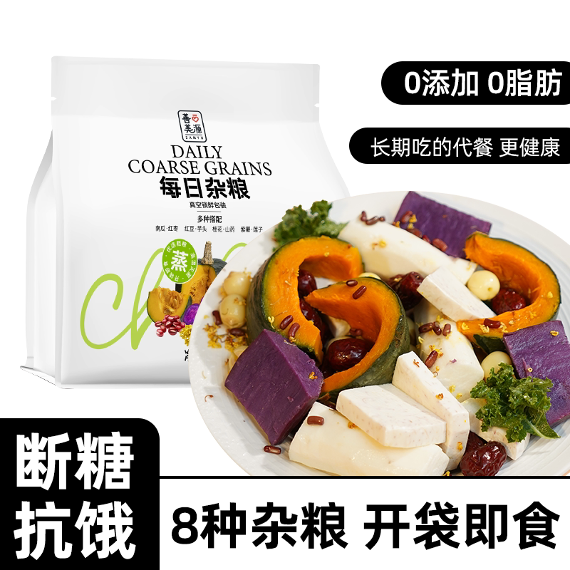 糖尿人专用食品可以吃的无添加蔗糖每日杂粮即食健身代餐饱腹营养
