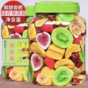 糖尿人患者吃的无糖精果蔬脆片旗舰店孕妇糖友控糖专用零食品