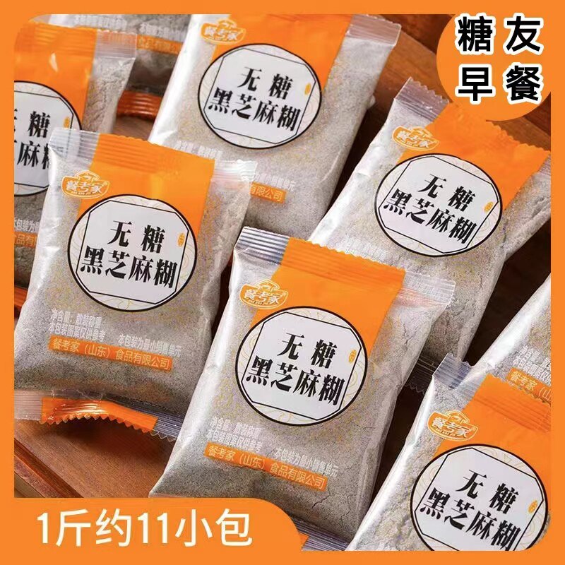 糖尿人专用零食品三高血糖无糖精黑芝麻糊老人孕妇糖友控糖旗舰店