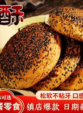 糖尿人专用零食无糖精太谷饼