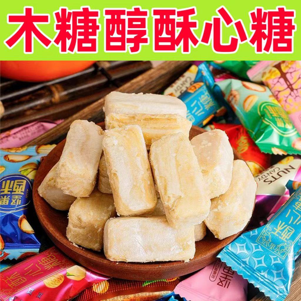 糖尿人专用零食品血糖高吃的木糖醇酥心糖花生酥老人孕妇糖友控糖,零食/坚果/特产,酥糖,淘宝优惠券,粉丝福利购,淘宝优惠卷