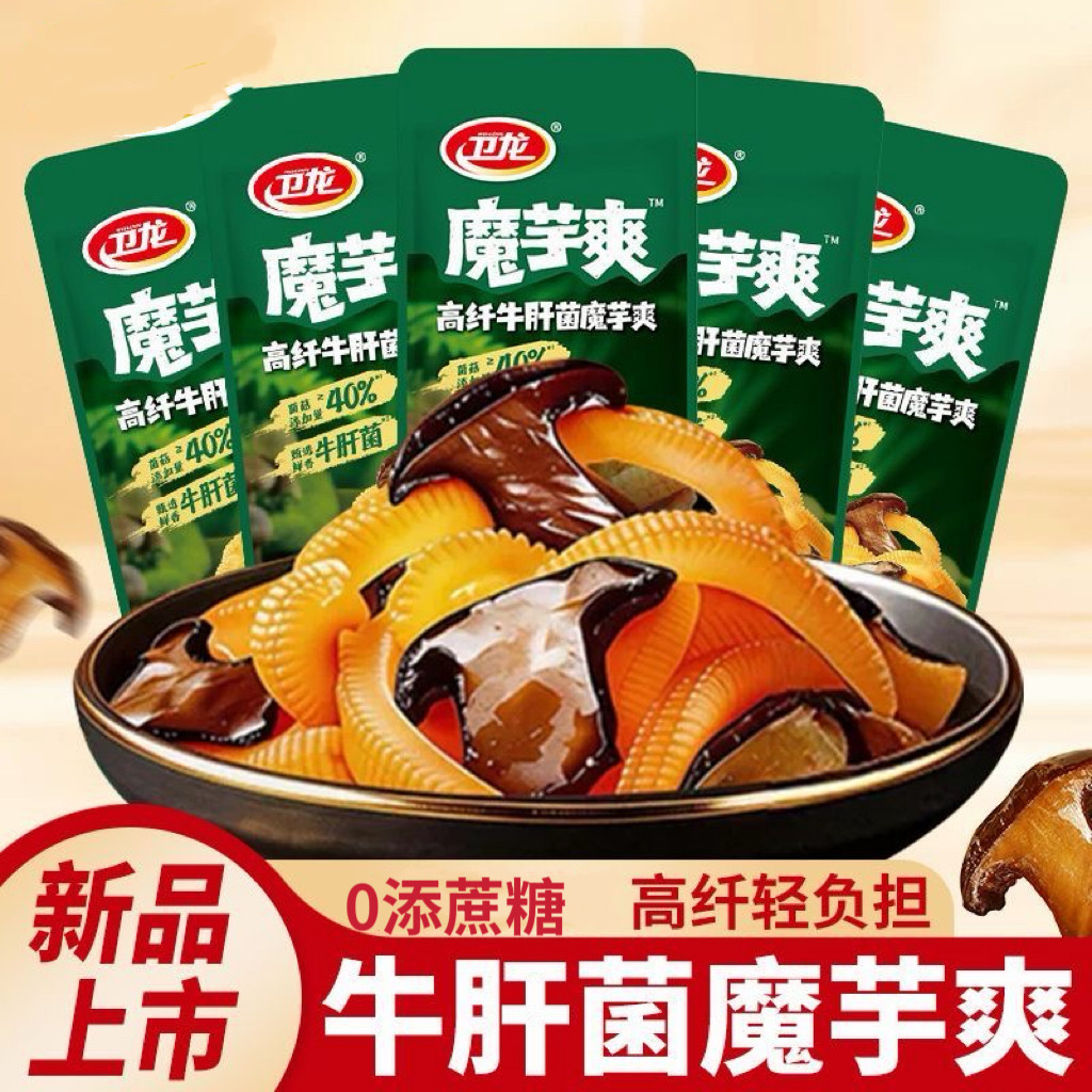 糖尿人专用食品无糖精可以吃牛肝菌魔芋爽菌菇素毛肚休闲食品小吃