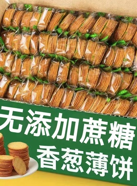 糖尿人专用零食品三高血糖无糖精薄脆饼干儿童孕妇糖友控糖旗舰店