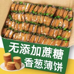 糖尿人专用零食品三高血糖无糖精薄脆饼干儿童孕妇糖友控糖旗舰店