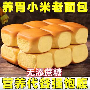 糖尿人专用零食品血糖高吃的无糖精小米面包早餐老人孕妇糖友控糖