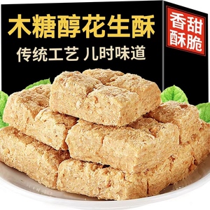 糖尿人专用零食品三高血糖无蔗糖花生酥糕点孕妇糖友控糖旗舰店