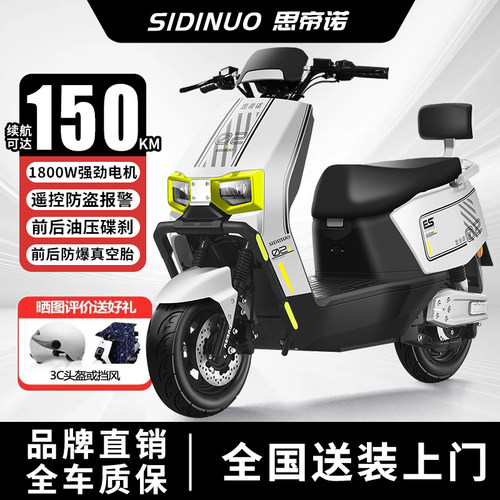 思帝诺苍穹长续航高速电动摩托车72V35石墨烯超大功率电动摩托车