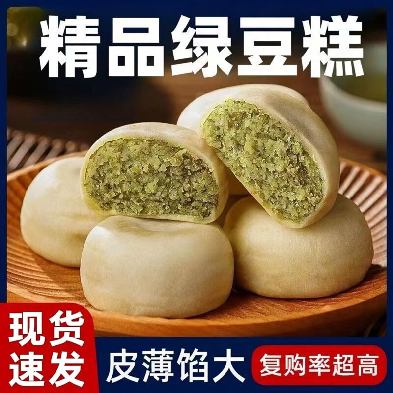 香葱紫薯绿豆酥饼整箱糕点老婆饼烧饼广式月饼充饥网红零食小吃