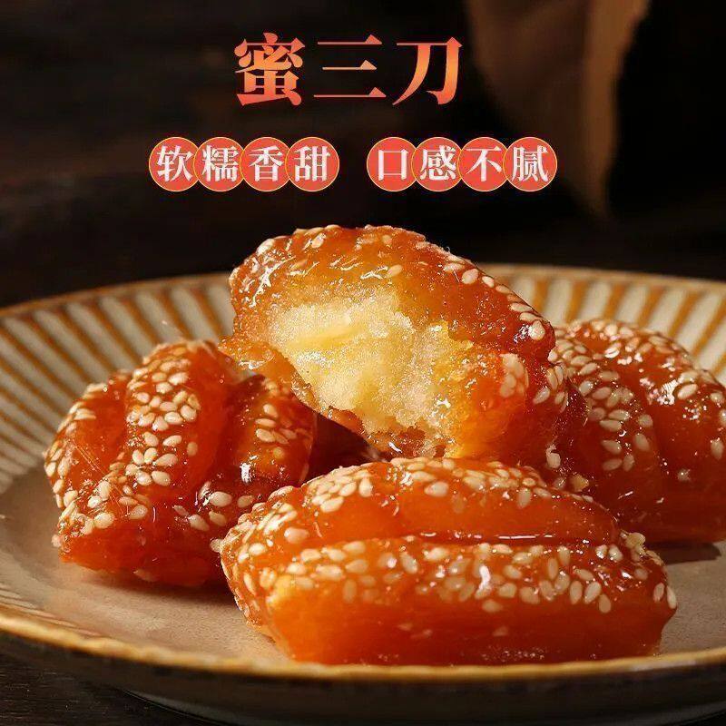 【山东蜜三刀】特产老式蜜三刀子果子传统糕点现做现发芝麻条点心