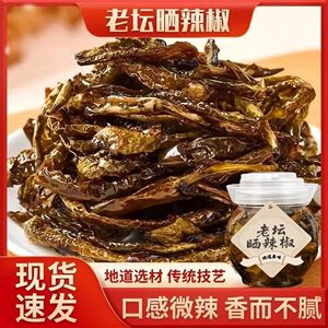 下饭老香了老坛晒辣椒干湖南晒辣椒特产农家下饭菜拌饭拌面烧椒