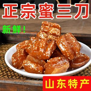 蜜三刀正宗山东特产整箱蜜点心零食老式传统糕点批发