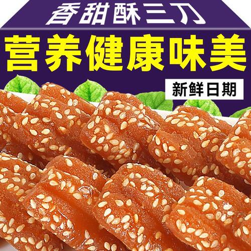 山东特产蜜三刀正宗传统糕点老式点心甜食甜点手工零食批发