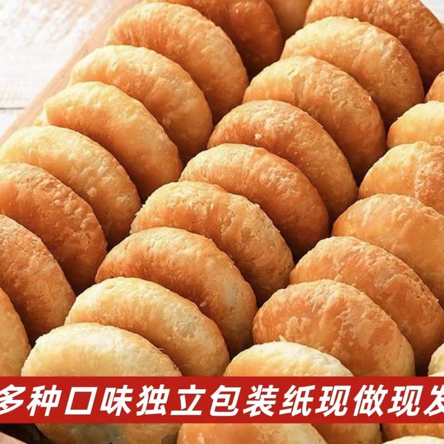 酥饼老婆饼独立包装千层酥饼手工糕点小包装饼干零食糕点早餐点心