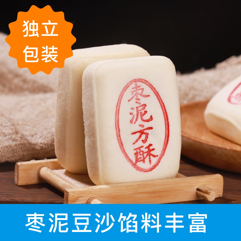 老北京风味糕点特产枣泥方酥手工传统白酥皮点心孕妇老人食品