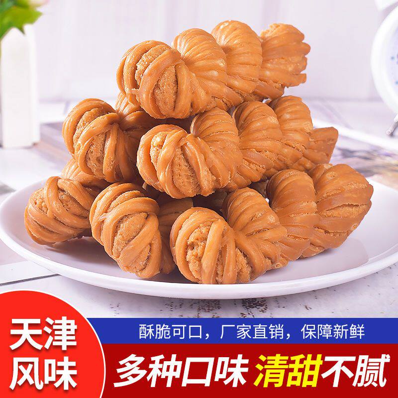 香酥大麻花传统天津老式风味麻花手工特产整箱零食单独包装早餐
