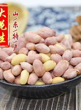 新烘烤五香花生米山东特产烤熟多味奶香蒜香咸香散装年货零食下酒