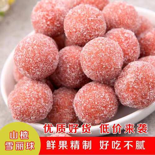 新鲜山楂制品山楂条果丹皮