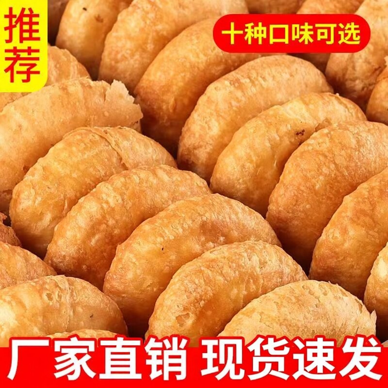 酥饼老婆饼整箱糕点零食月饼传统糕点点心千层酥礼包香酥饼一整箱