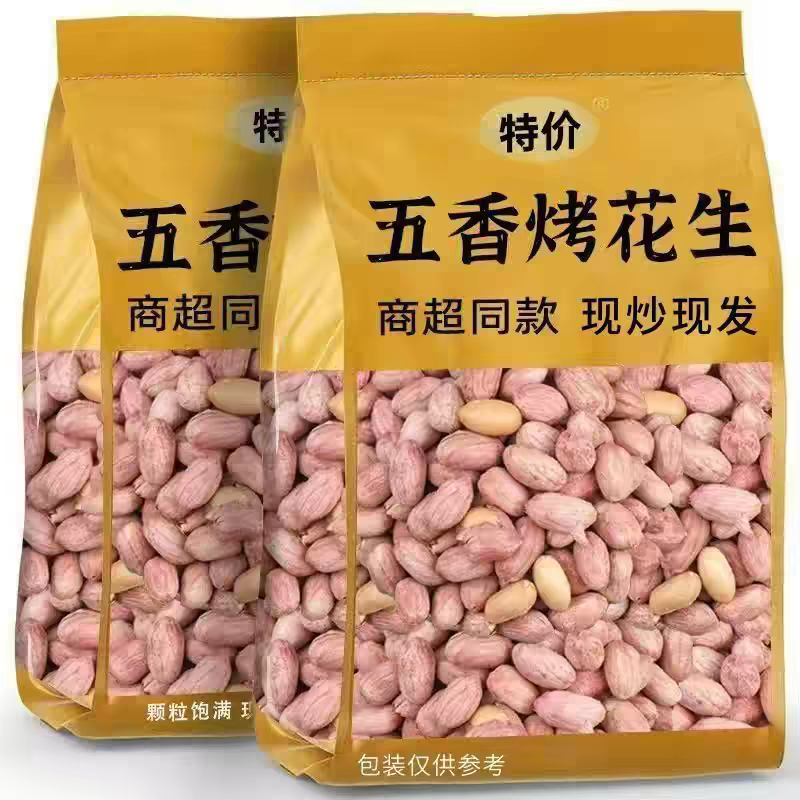 五香烤花生米正宗山东莱西特产脱油盐焗花生米蒜香下酒零食批发价