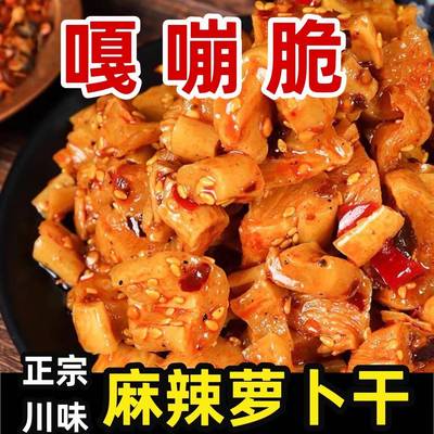 香辣即食开胃即食下饭菜