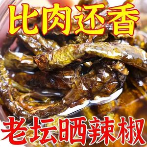 青辣椒湖南特产老坛晒辣椒香辣咸菜开味下饭菜干辣椒
